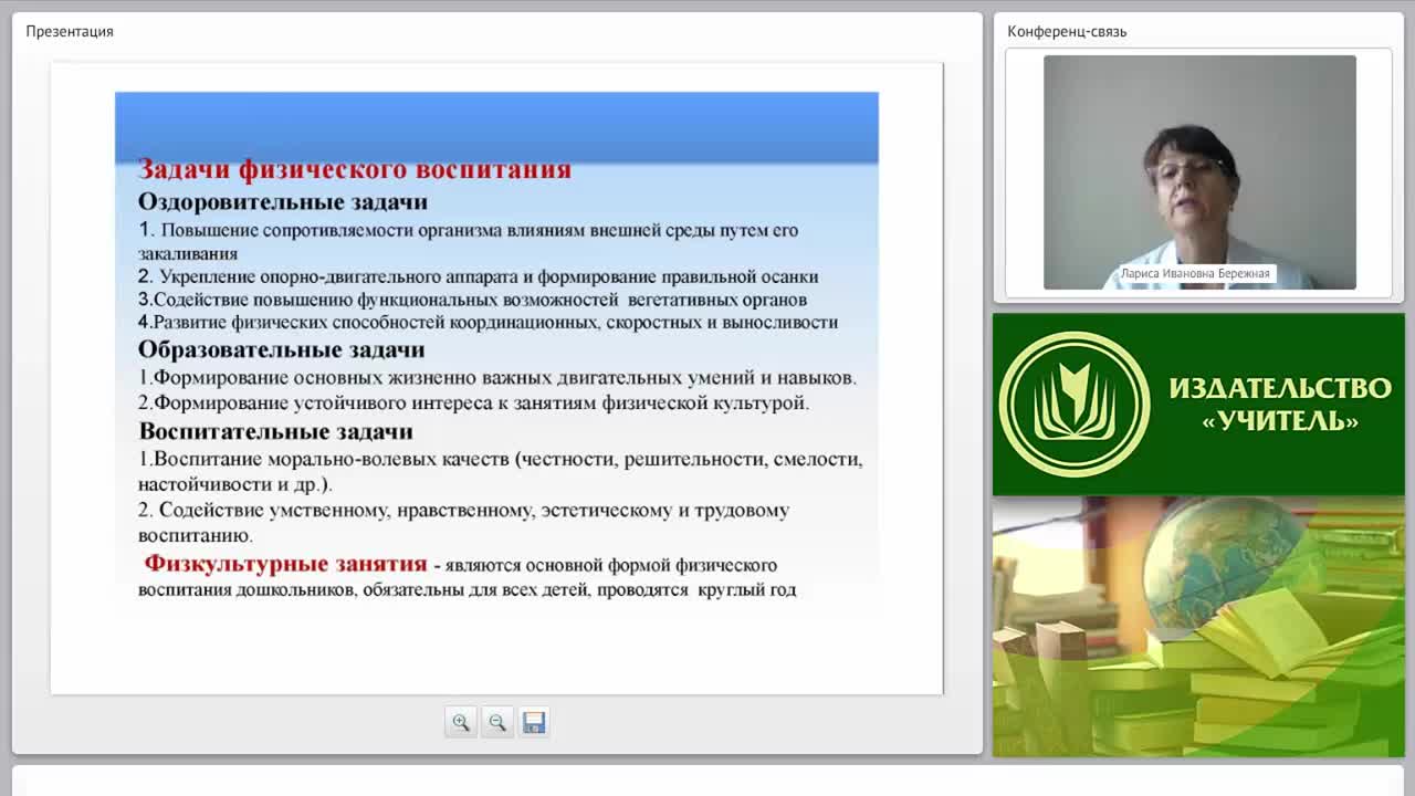 Содержание психолого-педагогической работы по физической культуре в условиях реализации ФГОС ДО - изображение № 4