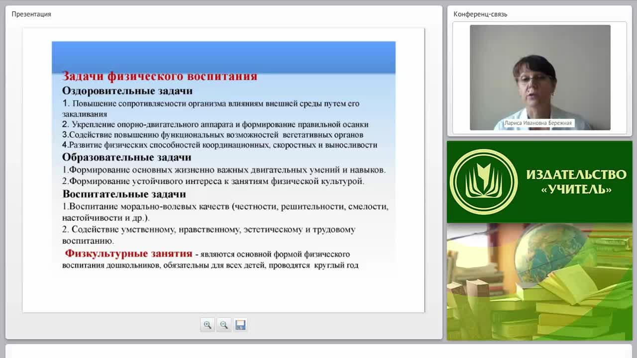 Содержание психолого-педагогической работы по физической культуре в условиях реализации ФГОС ДО - изображение № 5