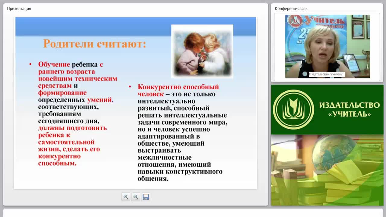 Социально-коммуникативное развитие дошкольников в соответствии с ФГОС ДО - изображение № 4