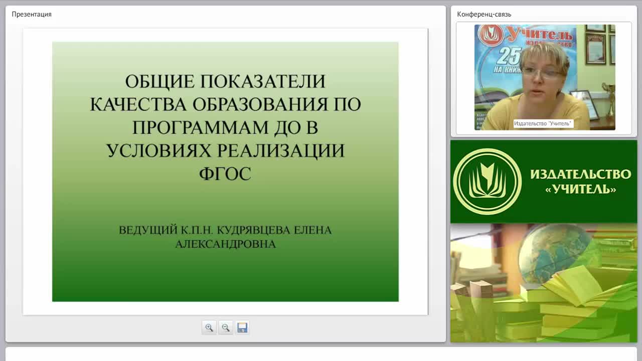Общие показатели качества образования по программам ДО в условиях реализации ФГОС - изображение № 2