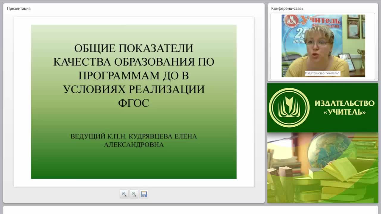 Общие показатели качества образования по программам ДО в условиях реализации ФГОС - изображение № 3