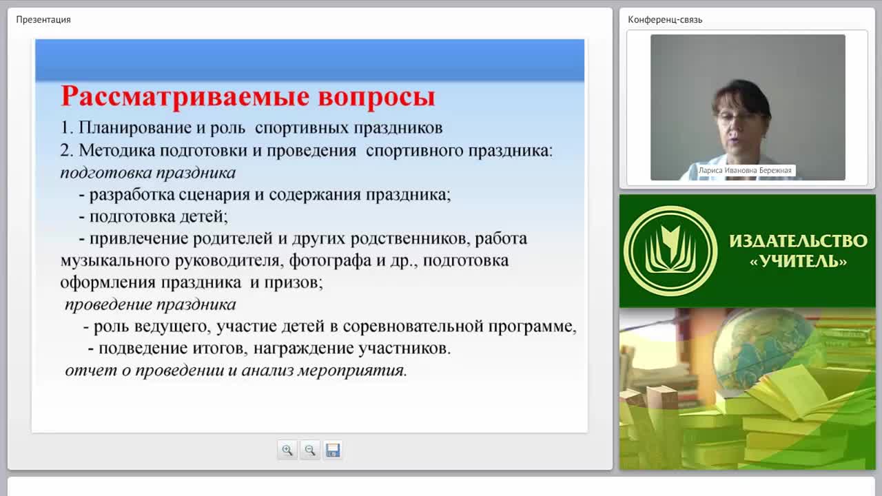 Организация спортивных праздников и конкурсов как эффективная форма физического развития дошкольников в соответствии с ФГОС ДО - изображение № 2