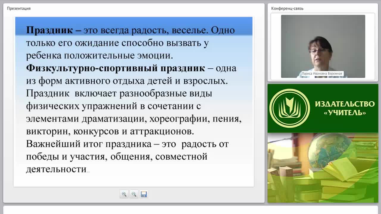Организация спортивных праздников и конкурсов как эффективная форма физического развития дошкольников в соответствии с ФГОС ДО - изображение № 5