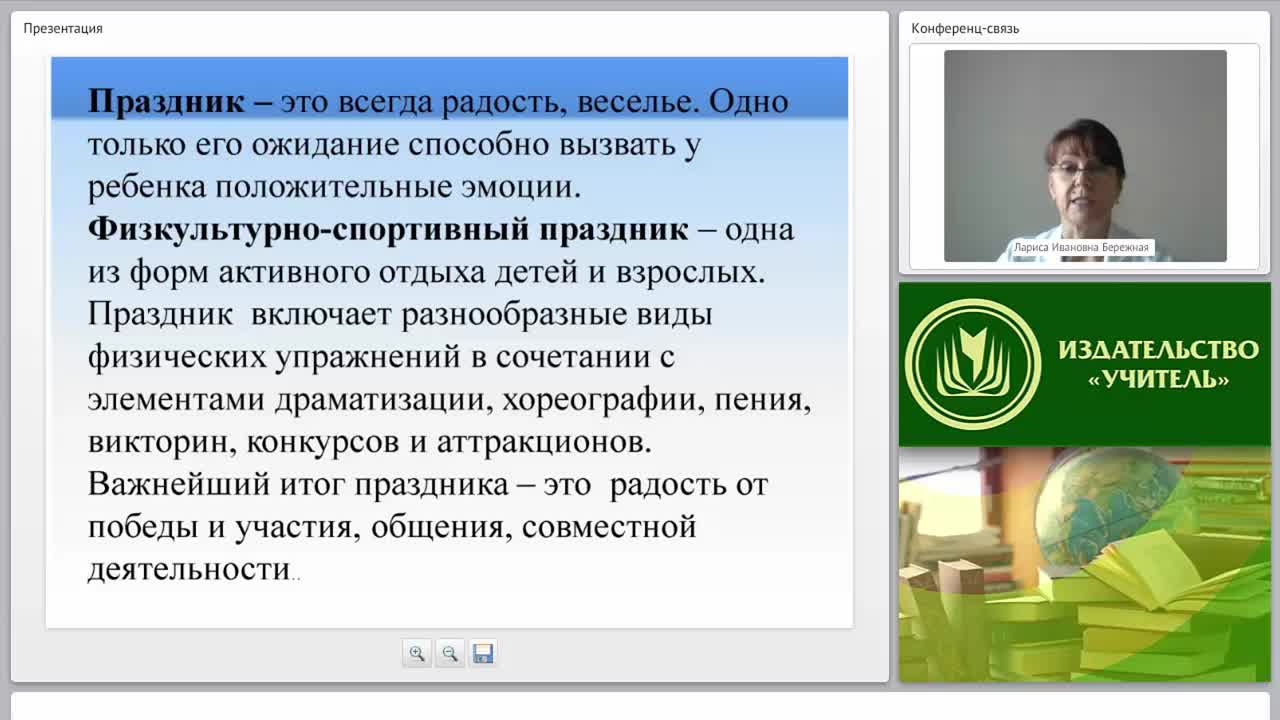 Организация спортивных праздников и конкурсов как эффективная форма физического развития дошкольников в соответствии с ФГОС ДО - изображение № 6