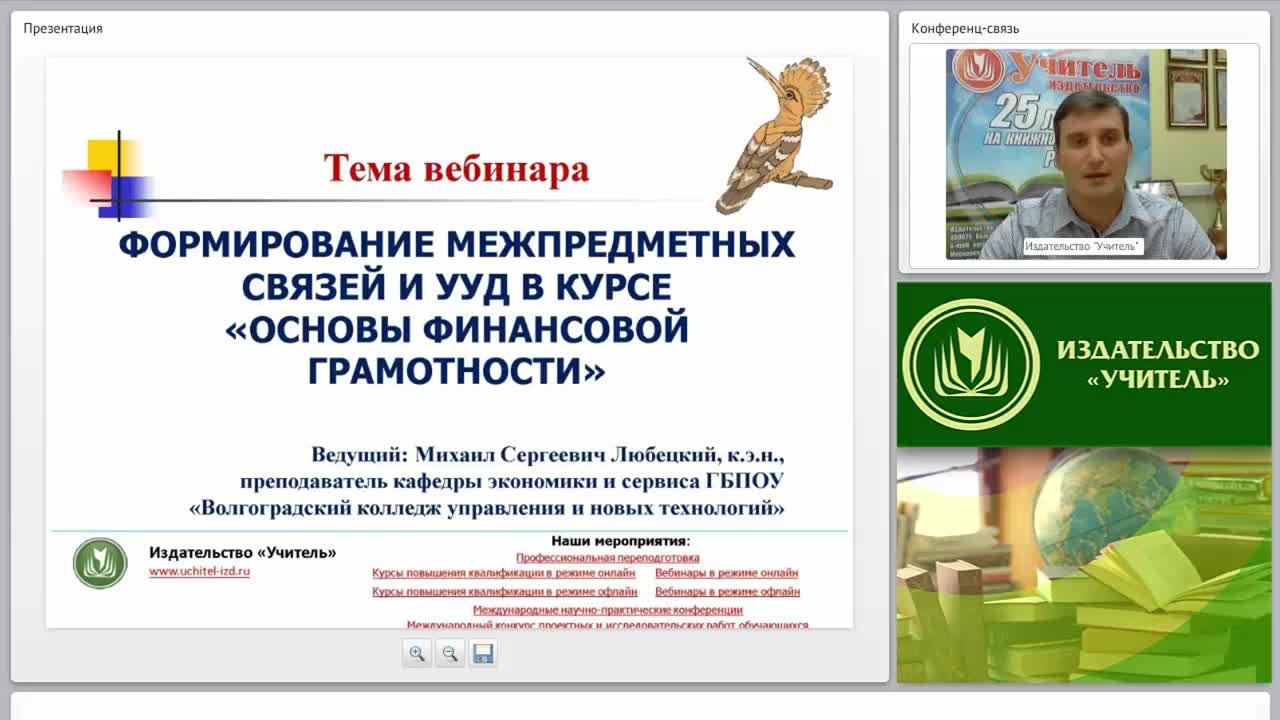 Всероссийский педагогический фестиваль межпредметных проектов по безопасности дорожного движения