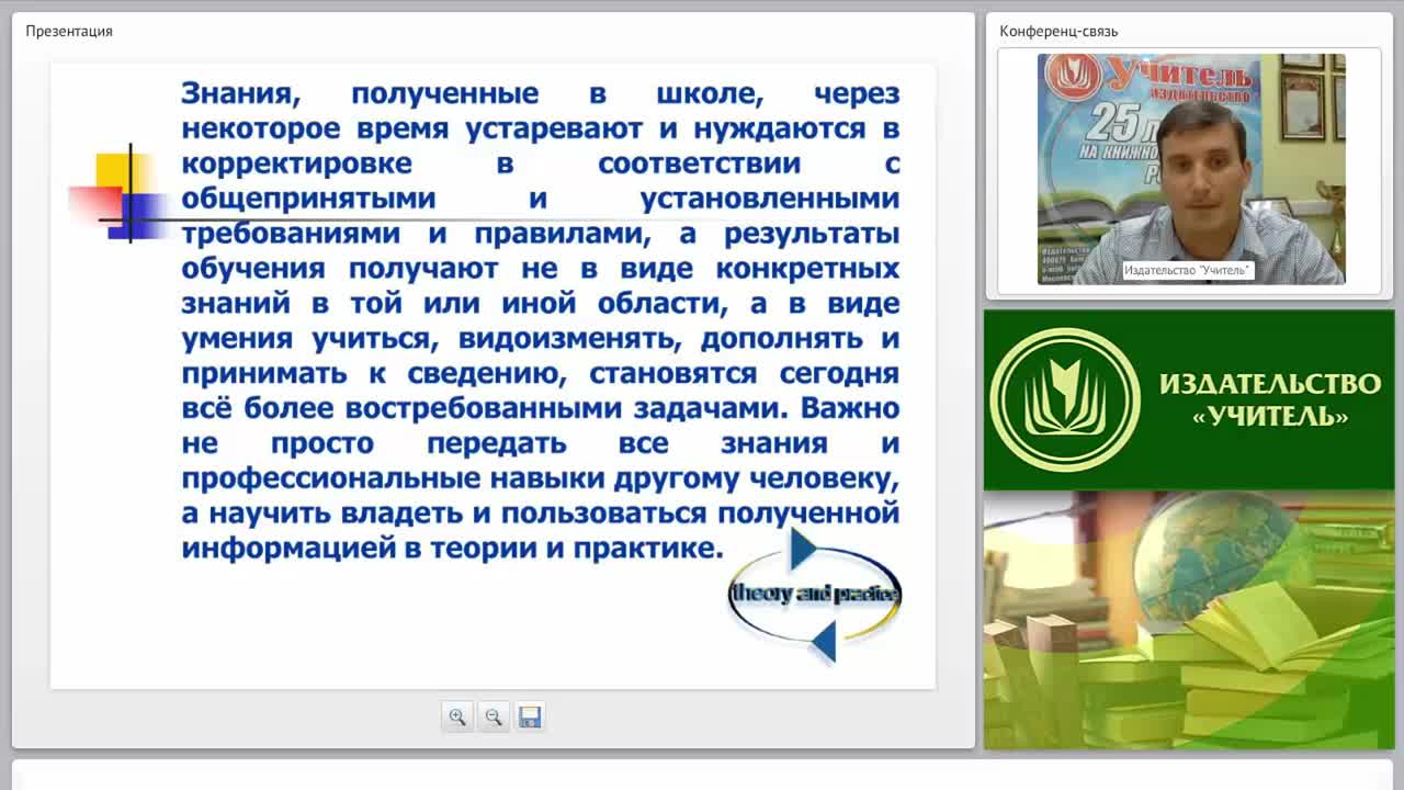 Формирование межпредметных связей и УУД в курсе “Основы финансовой грамотности” - изображение № 6
