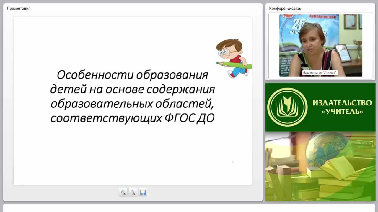 Особенности образования детей на основе содержания образовательных областей, соответствующих ФГОС ДО - изображение № 2