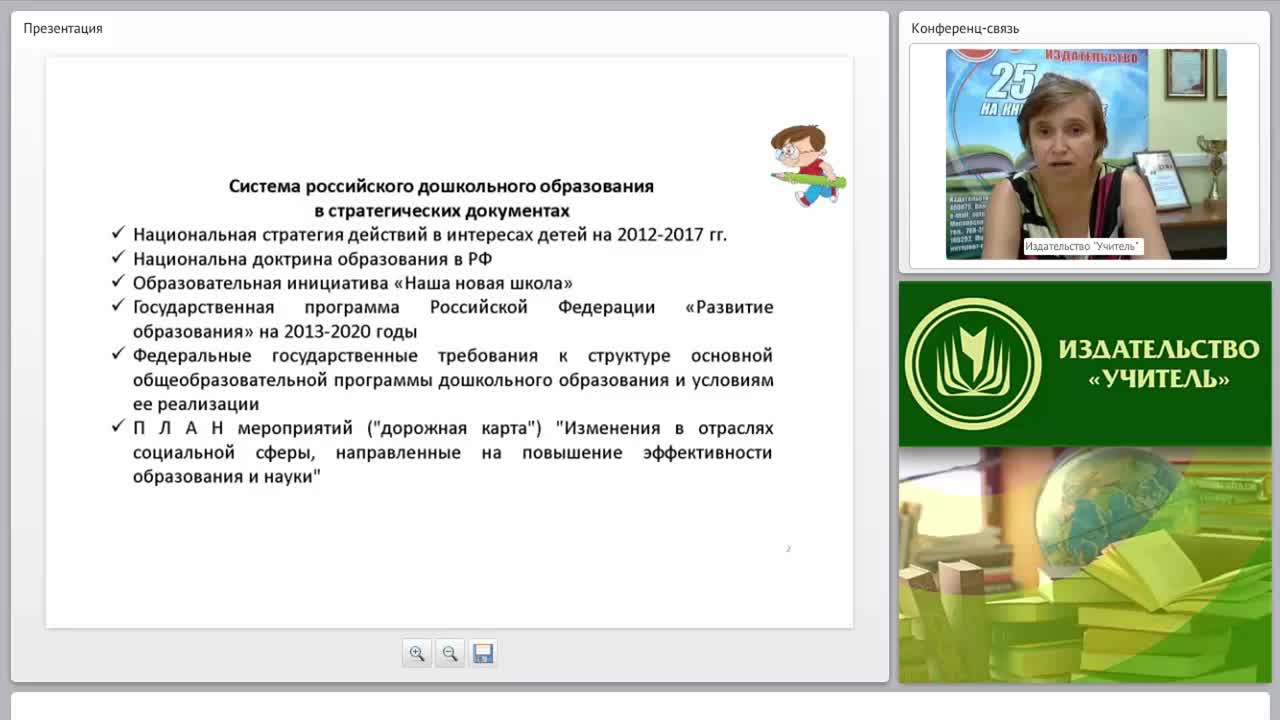 Особенности образования детей на основе содержания образовательных областей, соответствующих ФГОС ДО - изображение № 3
