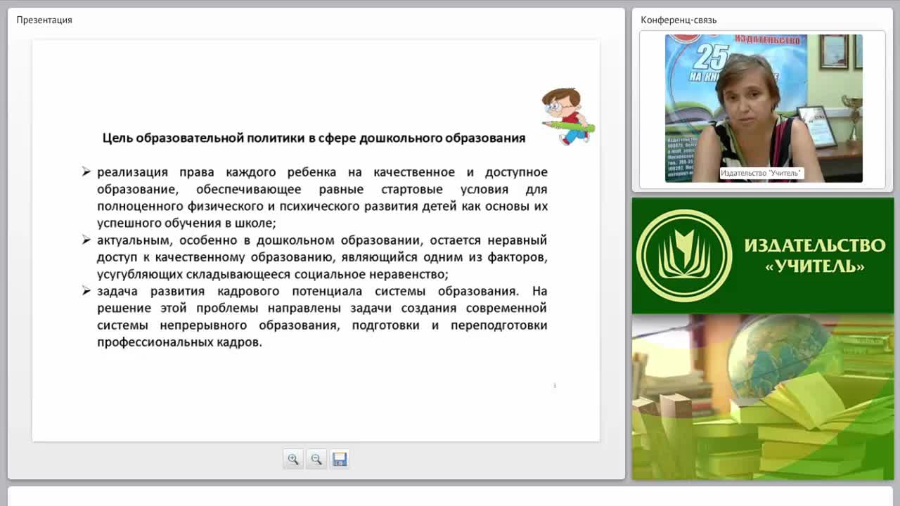 Особенности образования детей на основе содержания образовательных областей, соответствующих ФГОС ДО - изображение № 5