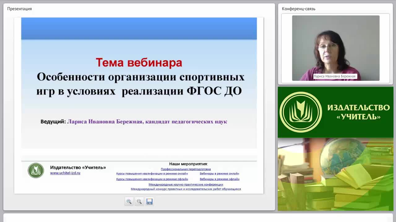 Особенности организации спортивных игр в условиях реализации ФГОС ДО - изображение № 2