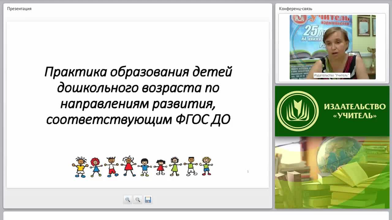 Практика образования детей дошкольного возраста по направлениям развития, соответствующим ФГОС ДО - изображение № 2