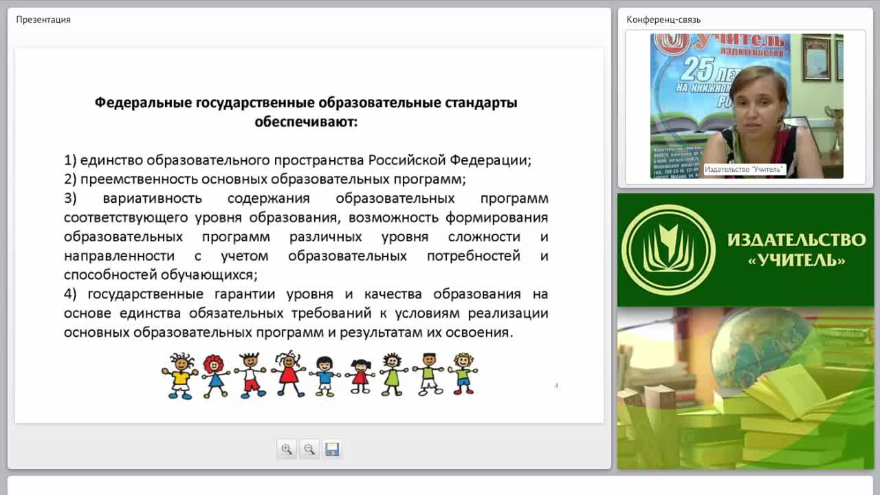 Практика образования детей дошкольного возраста по направлениям развития, соответствующим ФГОС ДО - изображение № 4