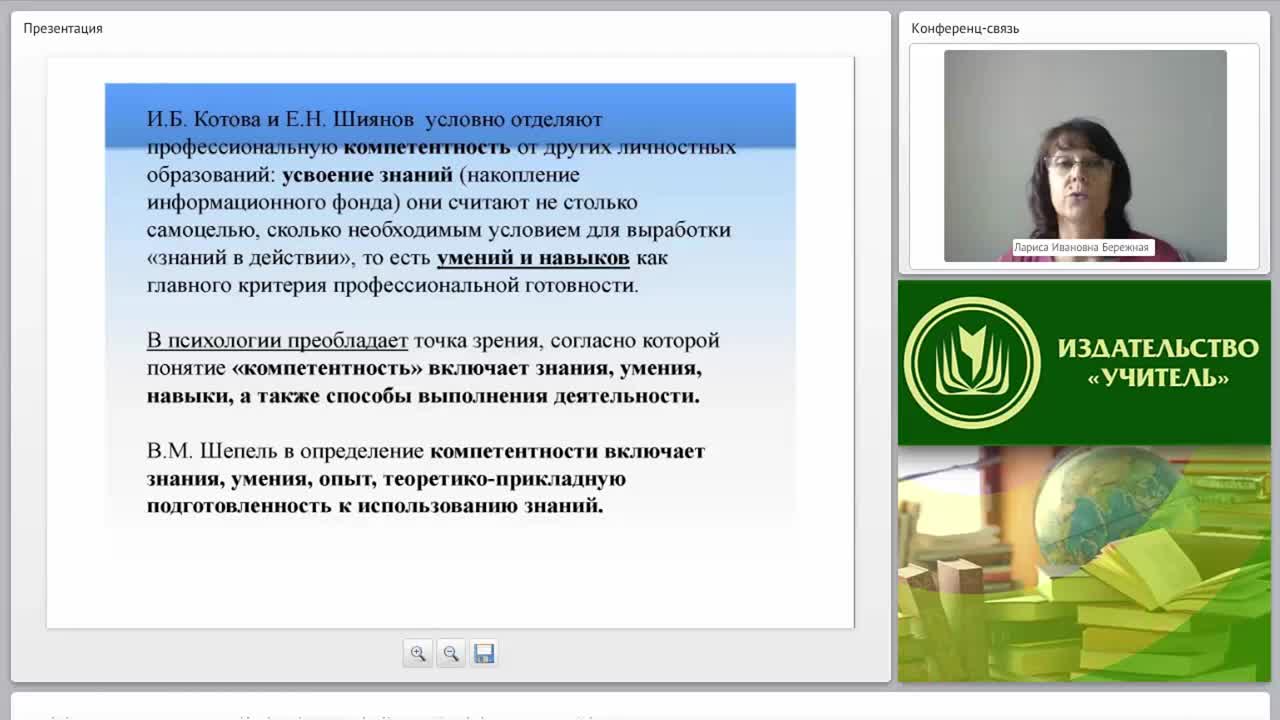 Профессиональная компетентность инструктора по физической культуре (ФГОС ДО и профессиональный стандарт педагога) - изображение № 3