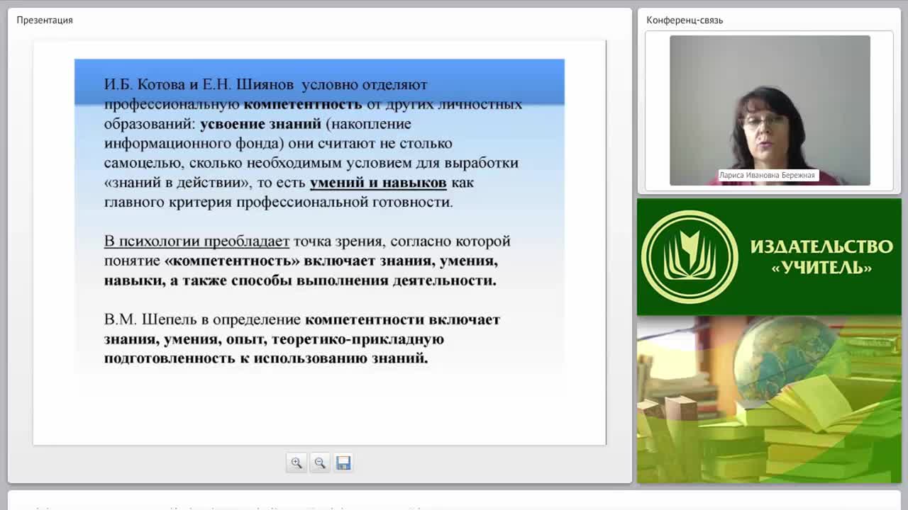 Профессиональная компетентность инструктора по физической культуре (ФГОС ДО и профессиональный стандарт педагога) - изображение № 4
