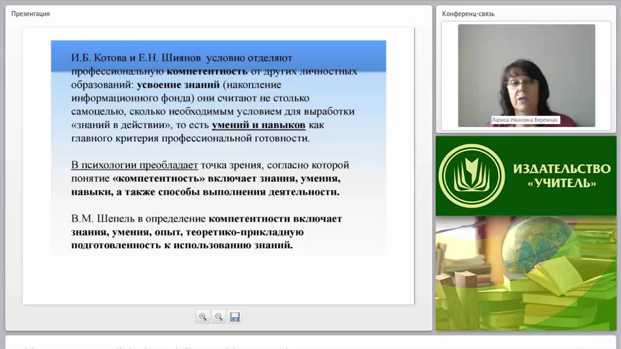Профессиональная компетентность инструктора по физической культуре (ФГОС ДО и профессиональный стандарт педагога) - изображение № 5