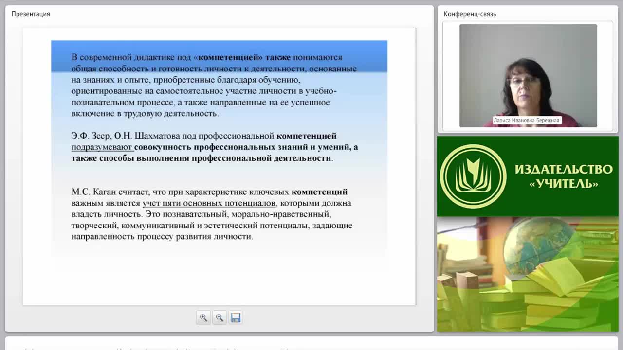 Профессиональная компетентность инструктора по физической культуре (ФГОС ДО и профессиональный стандарт педагога) - изображение № 6