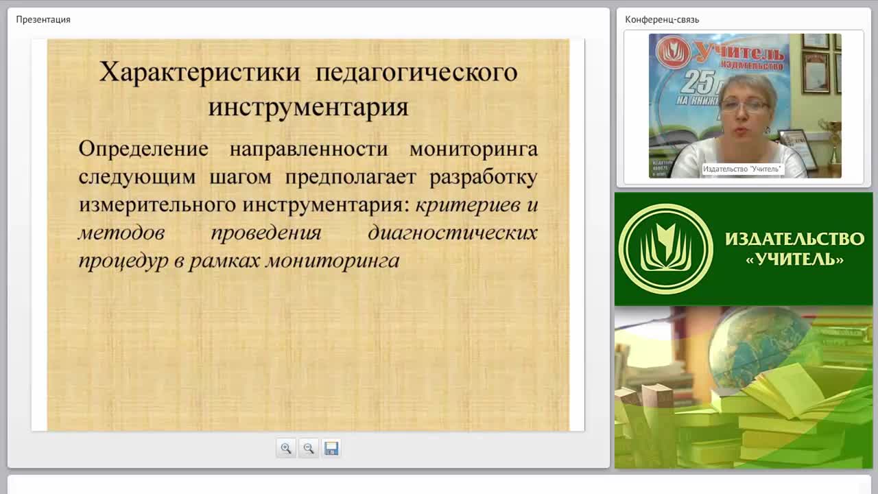 Мониторинг образовательного процесса в детском саду (ФГОС ДО) - изображение № 4