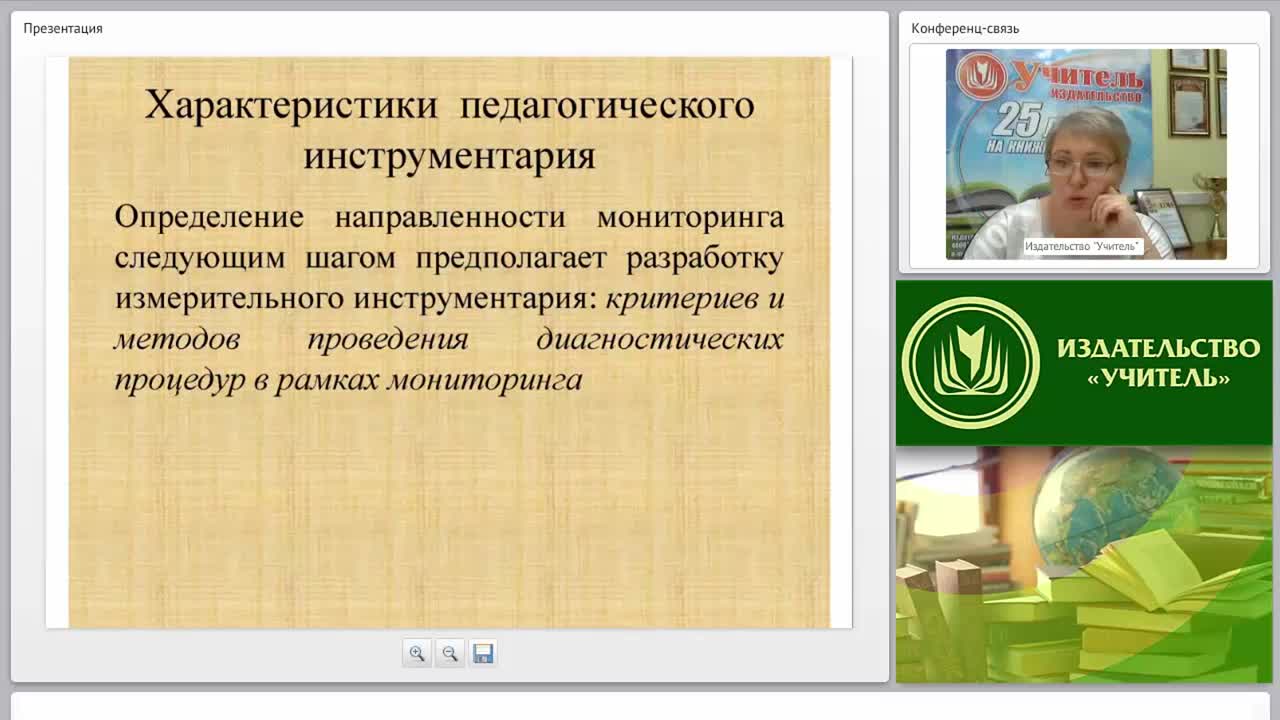 Мониторинг образовательного процесса в детском саду (ФГОС ДО) - изображение № 5