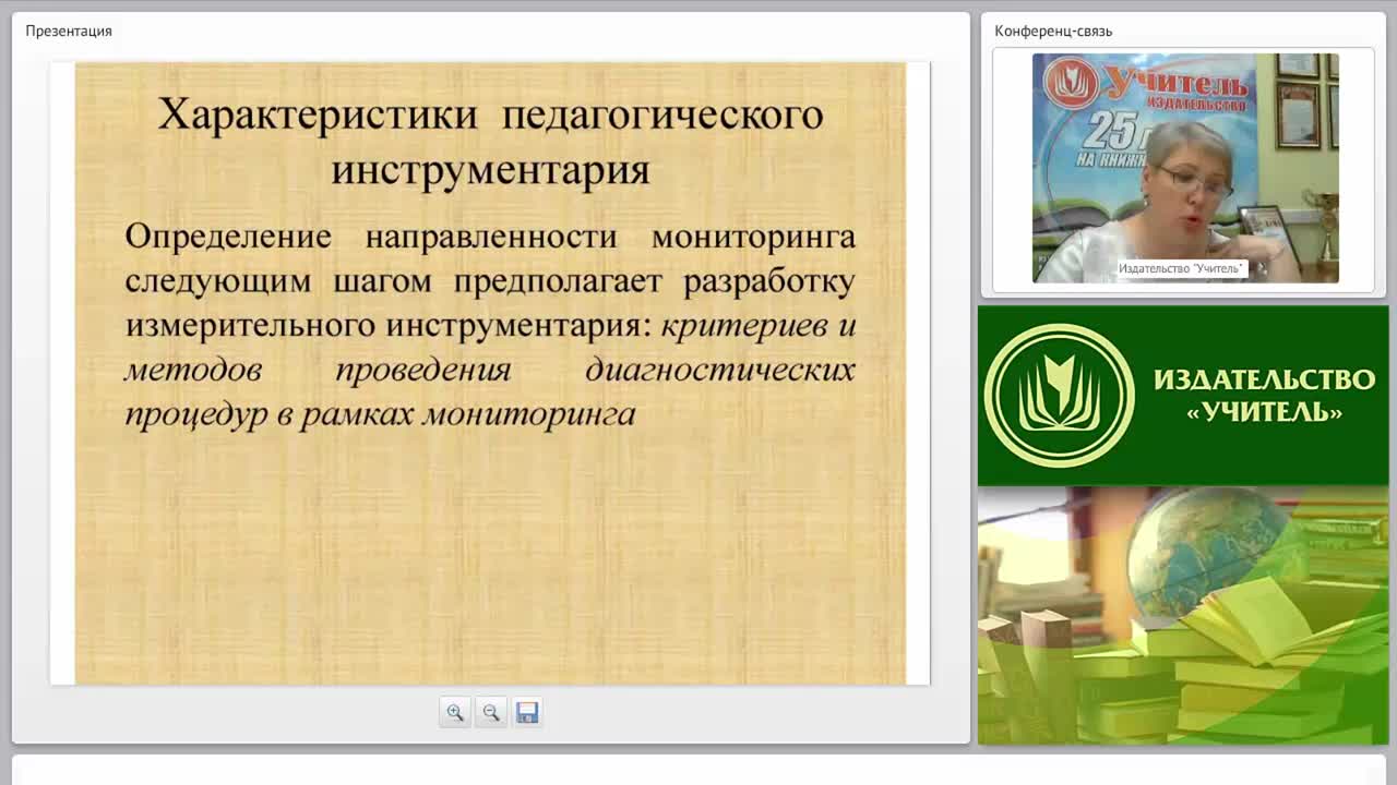 Мониторинг образовательного процесса в детском саду (ФГОС ДО) - изображение № 6
