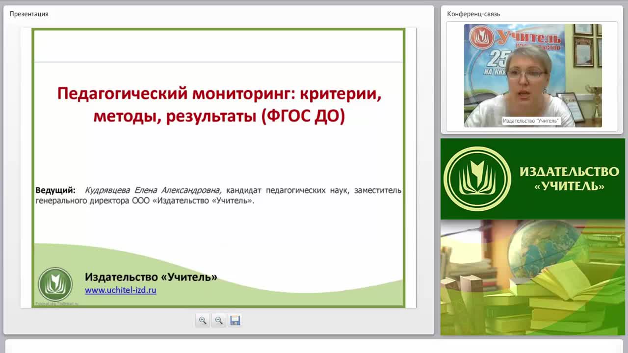 Педагогический мониторинг: критерии, методы, результаты (ФГОС ДО) - изображение № 2