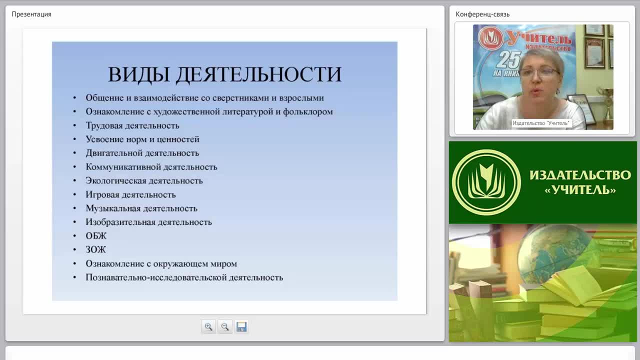 Педагогический мониторинг: критерии, методы, результаты (ФГОС ДО) - изображение № 3