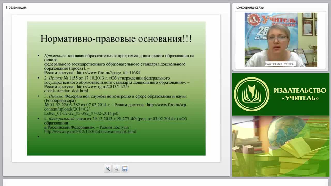 Педагогический мониторинг: критерии, методы, результаты (ФГОС ДО) - изображение № 4