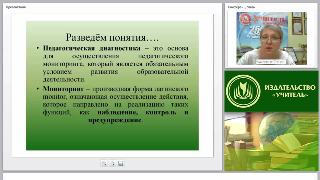Педагогический мониторинг: критерии, методы, результаты (ФГОС ДО) - изображение № 5