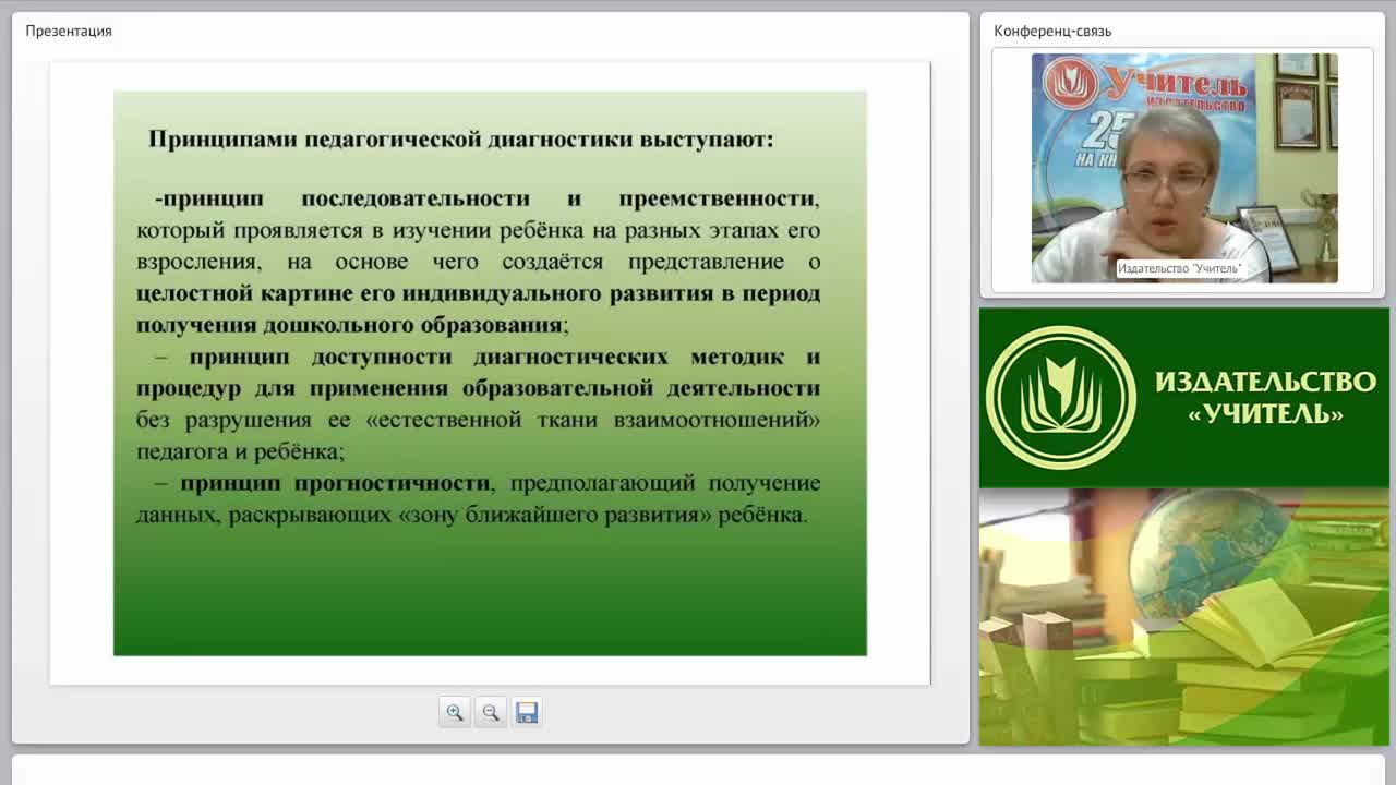Педагогический мониторинг: критерии, методы, результаты (ФГОС ДО) - изображение № 6