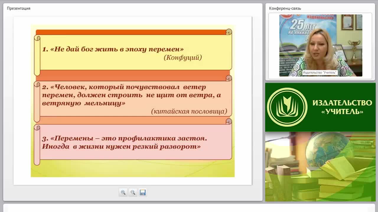 Кадровые условия реализации программы дошкольного образования «От рождения до школы» - изображение № 5