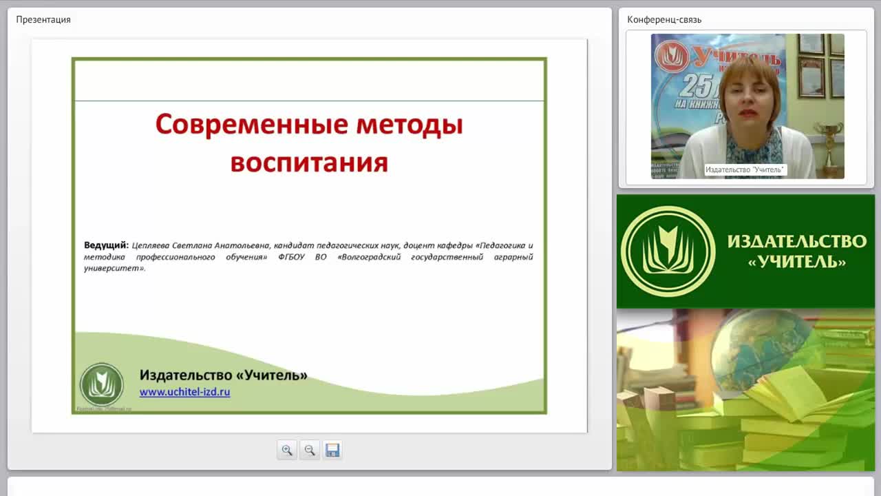 Современные методы воспитания - изображение № 2