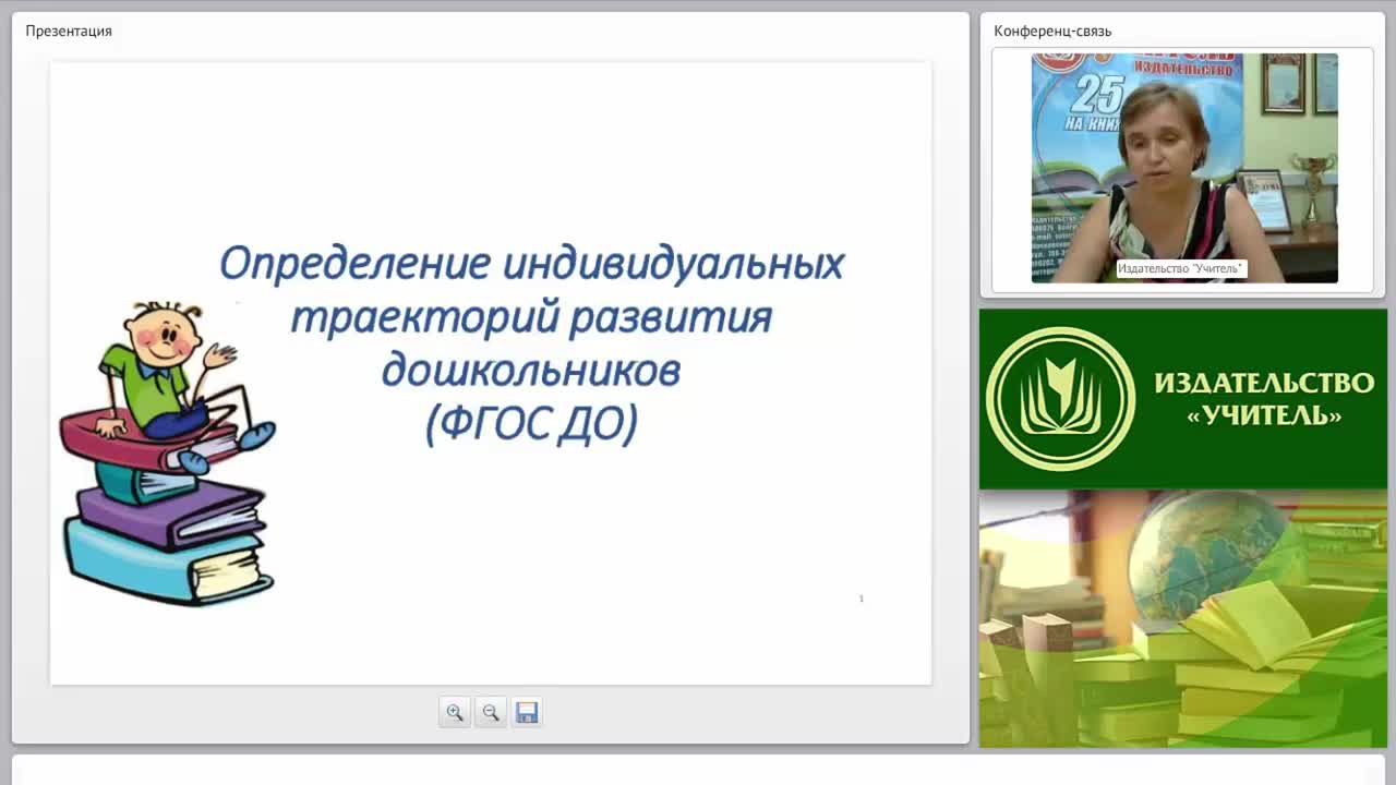 Определение индивидуальных траекторий развития дошкольников (ФГОС ДО) - изображение № 2