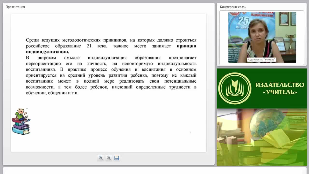 Определение индивидуальных траекторий развития дошкольников (ФГОС ДО) - изображение № 3