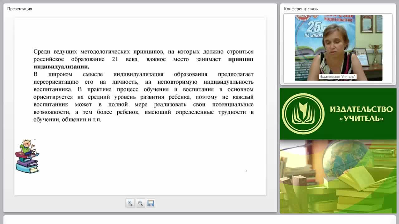 Определение индивидуальных траекторий развития дошкольников (ФГОС ДО) - изображение № 4