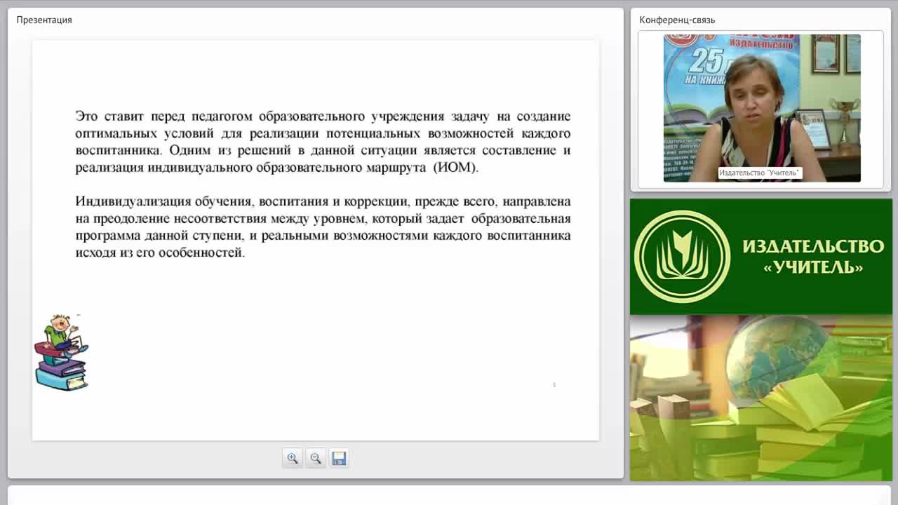Определение индивидуальных траекторий развития дошкольников (ФГОС ДО) - изображение № 5