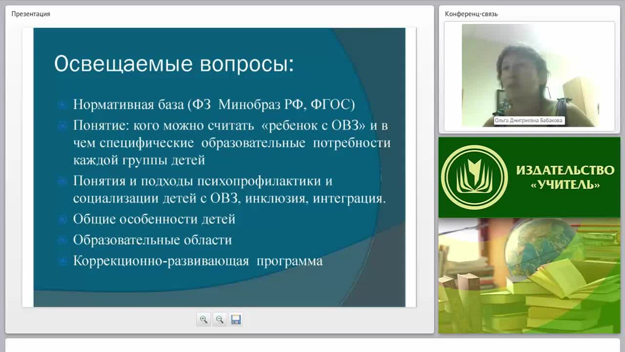 Психопрофилактика и социализация дошкольников с ОВЗ и особыми образовательными потребностями в ДОО - изображение № 3