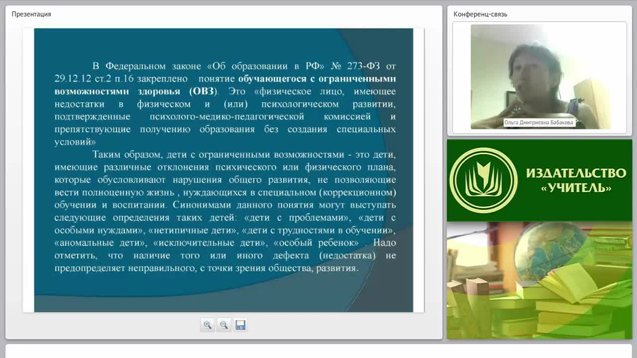 Психопрофилактика и социализация дошкольников с ОВЗ и особыми образовательными потребностями в ДОО - изображение № 4