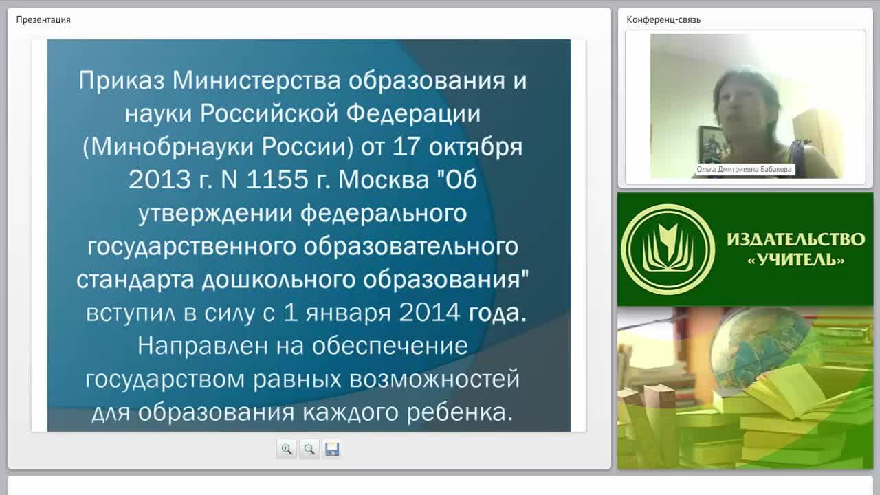 Психопрофилактика и социализация дошкольников с ОВЗ и особыми образовательными потребностями в ДОО - изображение № 6