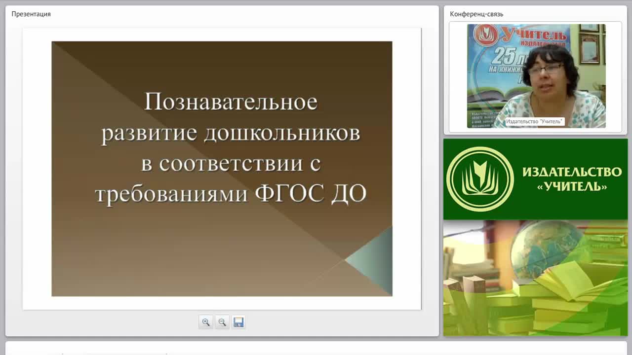 Познавательное развитие дошкольников в соответствии с требованиями ФГОС ДО - изображение № 2