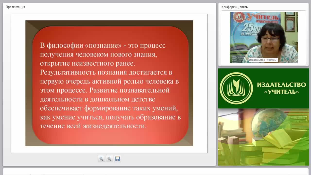 Познавательное развитие дошкольников в соответствии с требованиями ФГОС ДО - изображение № 3