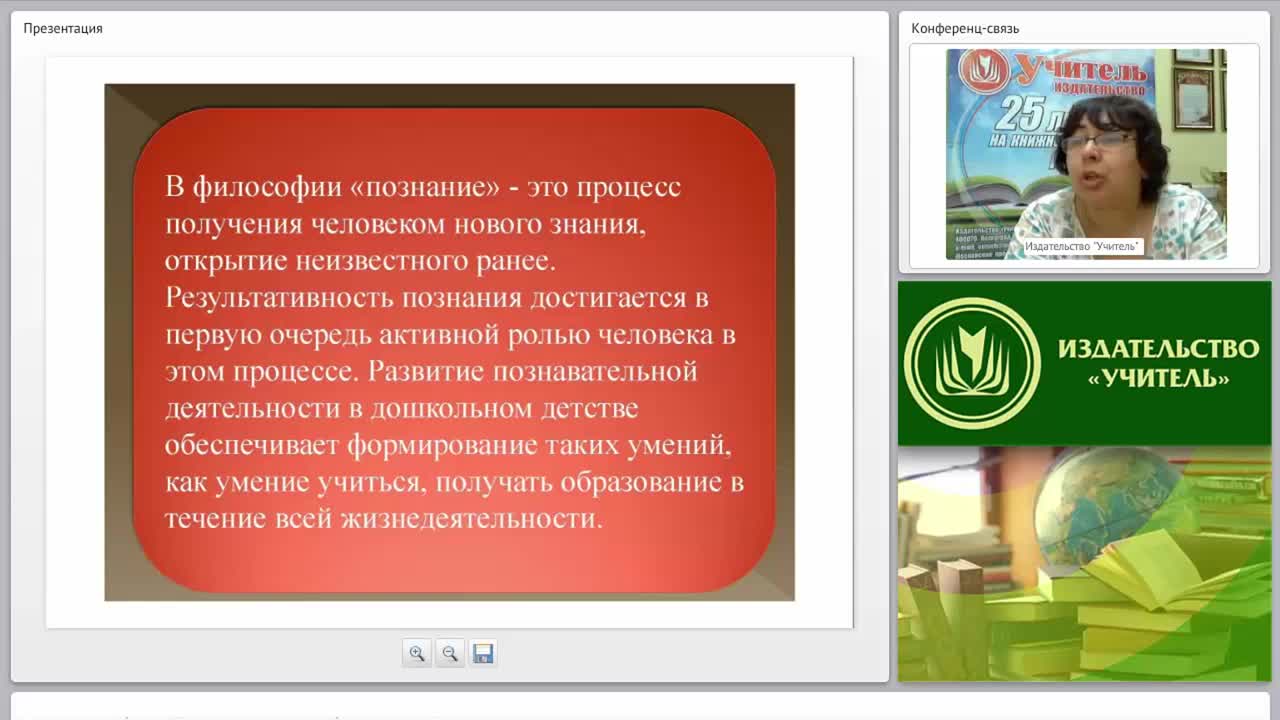 Познавательное развитие дошкольников в соответствии с требованиями ФГОС ДО - изображение № 4