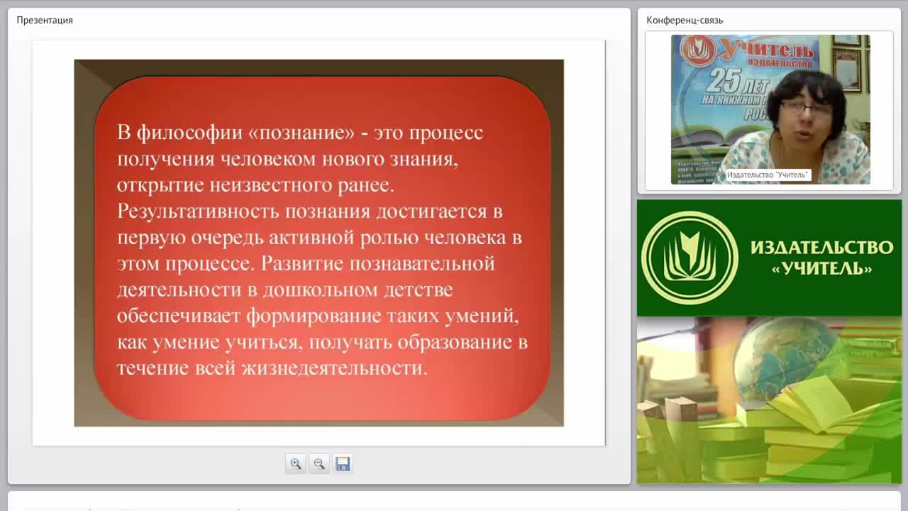 Познавательное развитие дошкольников в соответствии с требованиями ФГОС ДО - изображение № 5