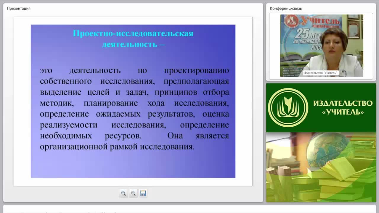 Исследовательская и проектная деятельность: этапы, модели, уровни организации (ФГОС) - изображение № 4
