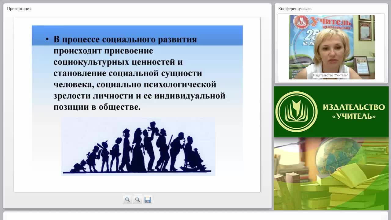 Психолого-педагогическая работа по социализации и нравственному воспитанию дошкольников в соответствии с ФГОС ДО - изображение № 6
