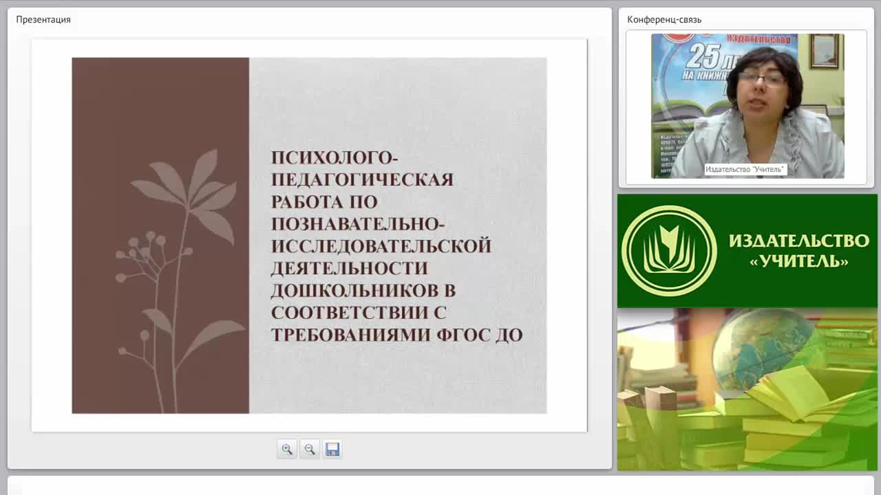Психолого-педагогическая работа по познавательно-исследовательской деятельности дошкольников в соответствии с требованиями ФГОС ДО - изображение № 2