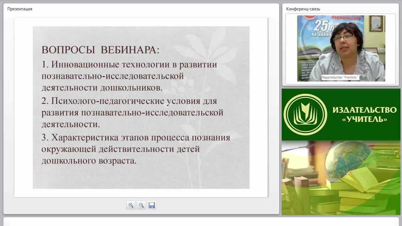 Психолого-педагогическая работа по познавательно-исследовательской деятельности дошкольников в соответствии с требованиями ФГОС ДО - изображение № 3