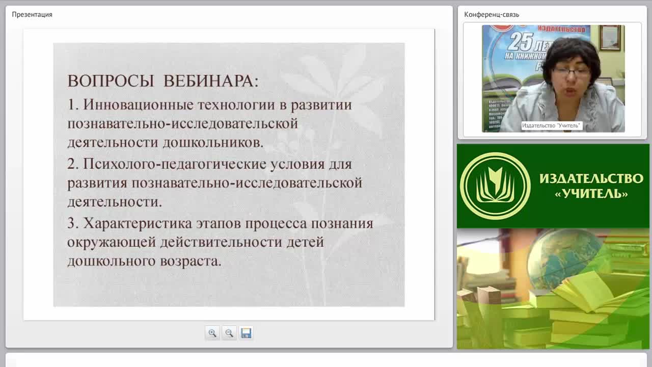 Психолого-педагогическая работа по познавательно-исследовательской деятельности дошкольников в соответствии с требованиями ФГОС ДО - изображение № 4