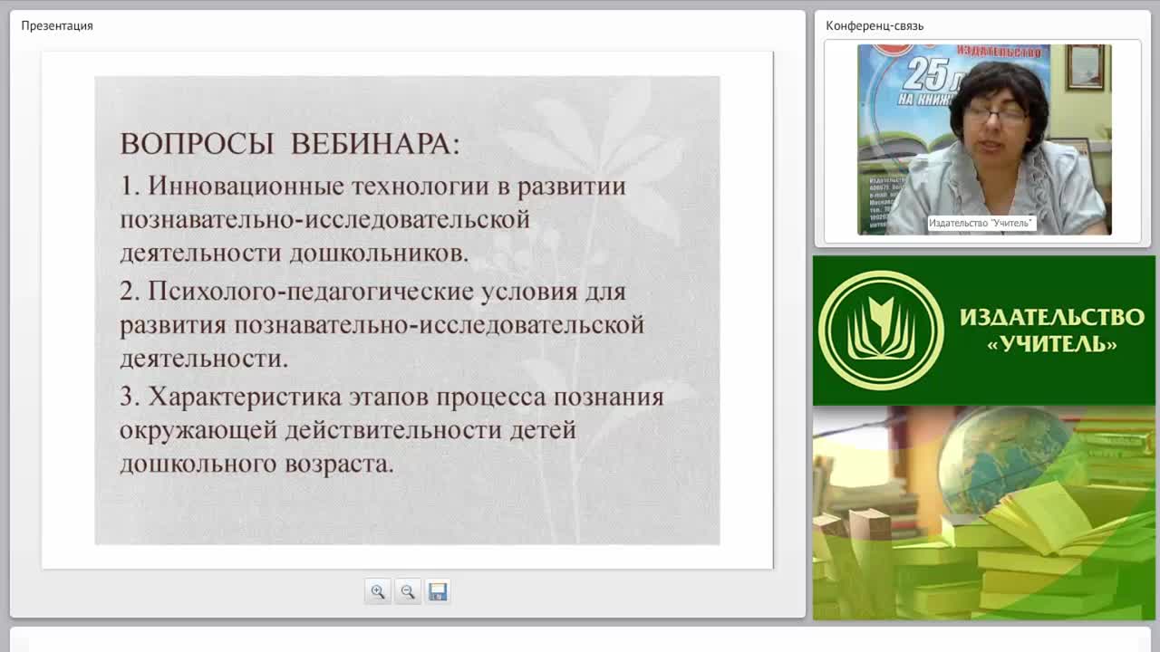 Психолого-педагогическая работа по познавательно-исследовательской деятельности дошкольников в соответствии с требованиями ФГОС ДО - изображение № 5