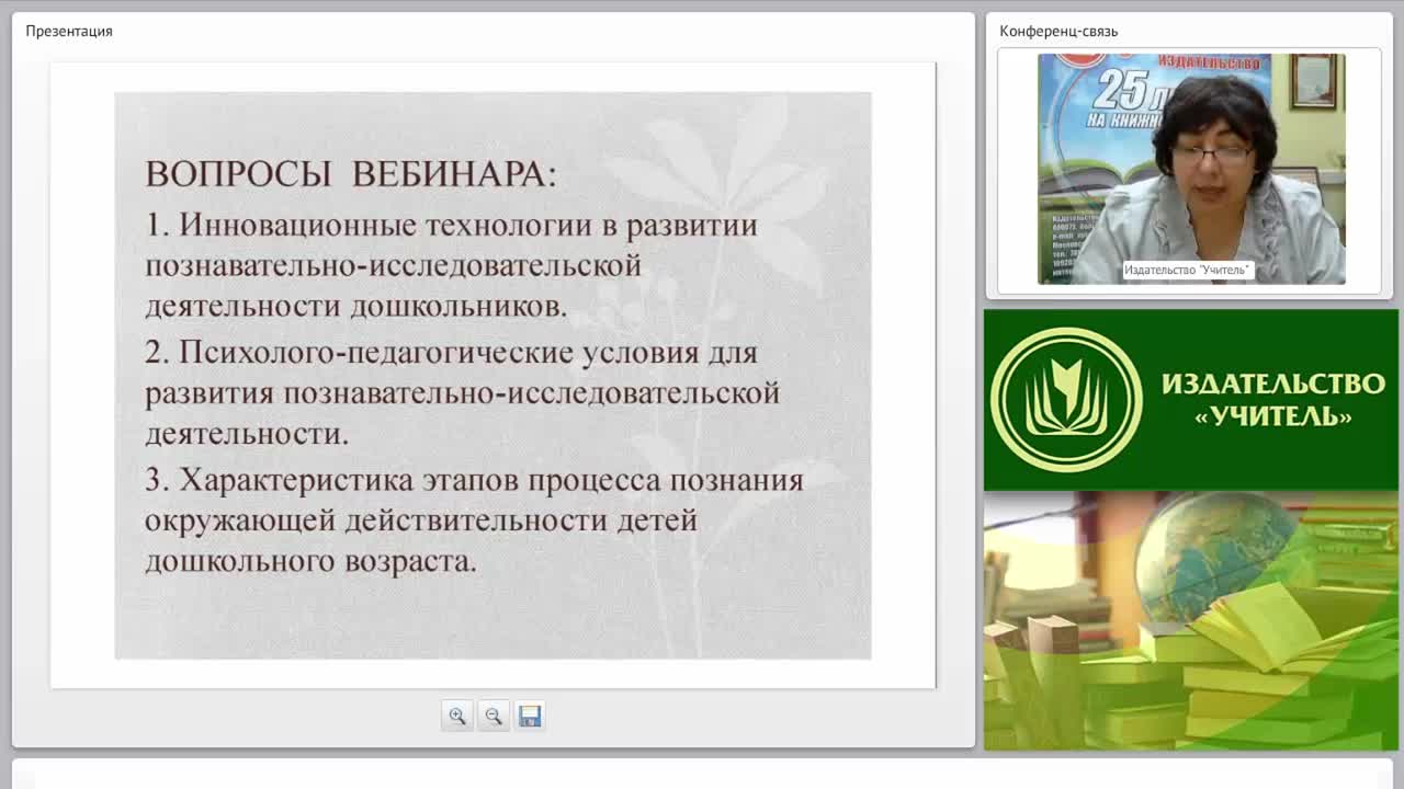 Психолого-педагогическая работа по познавательно-исследовательской деятельности дошкольников в соответствии с требованиями ФГОС ДО - изображение № 6