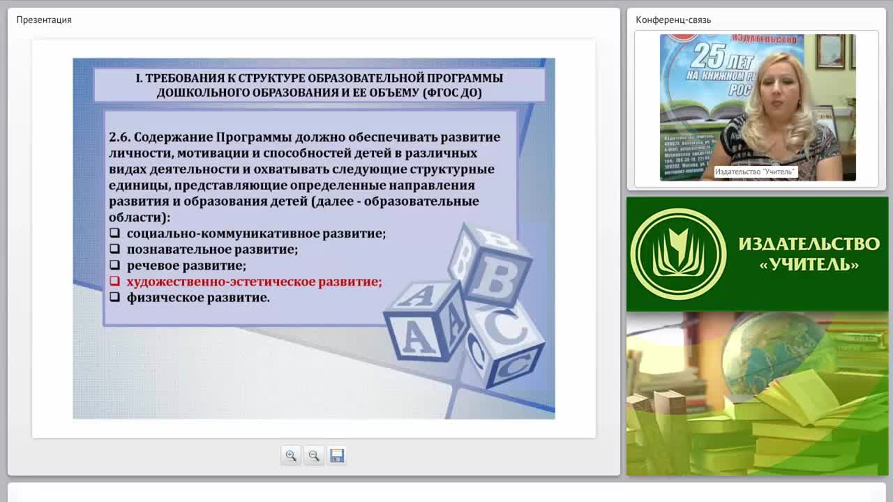 Содержание психолого-педагогической работы по конструктивно-модельной деятельности (ФГОС ДО) - изображение № 3