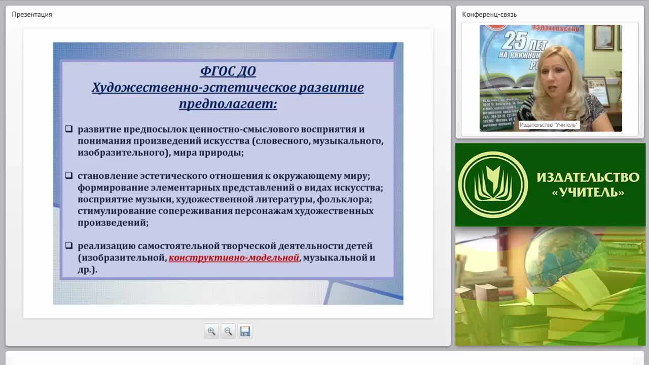 Содержание психолого-педагогической работы по конструктивно-модельной деятельности (ФГОС ДО) - изображение № 5